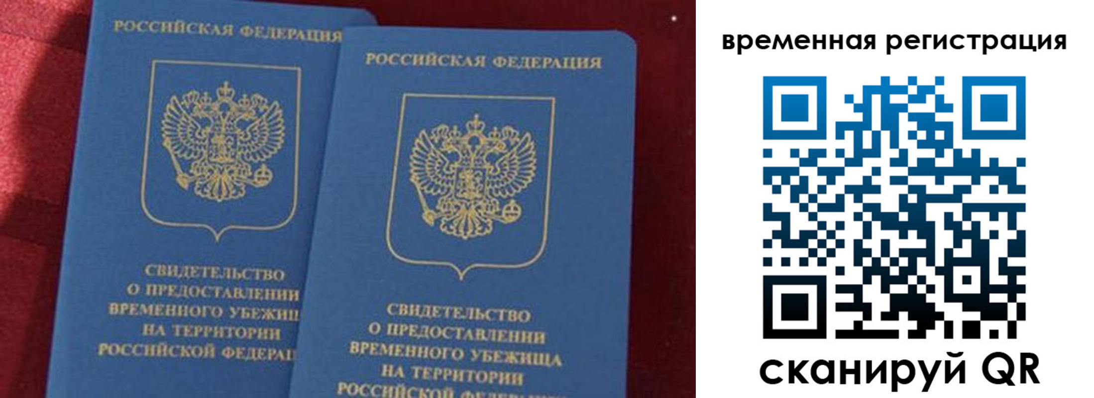 временная регистрация гарантия в Прохладном