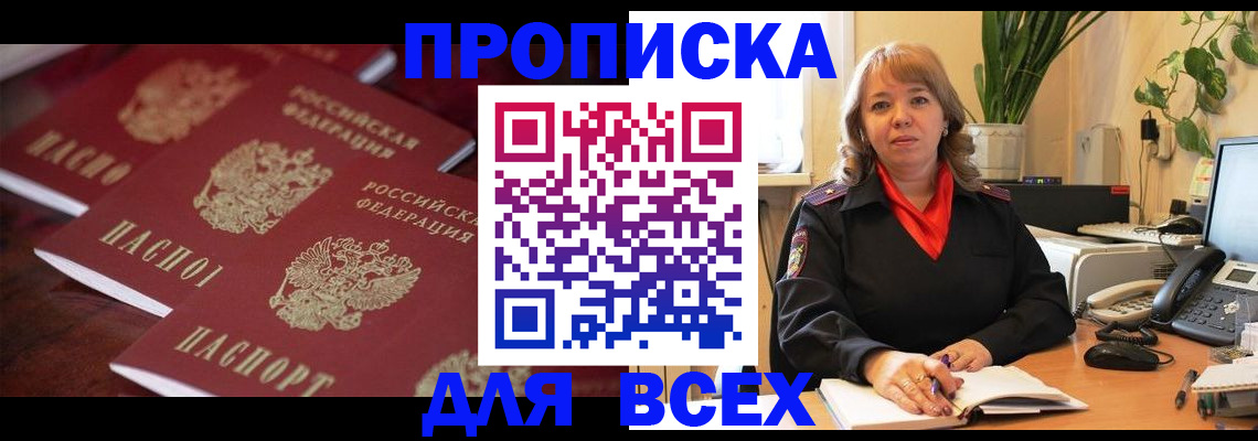 прописка иностранных граждан в Прохладном