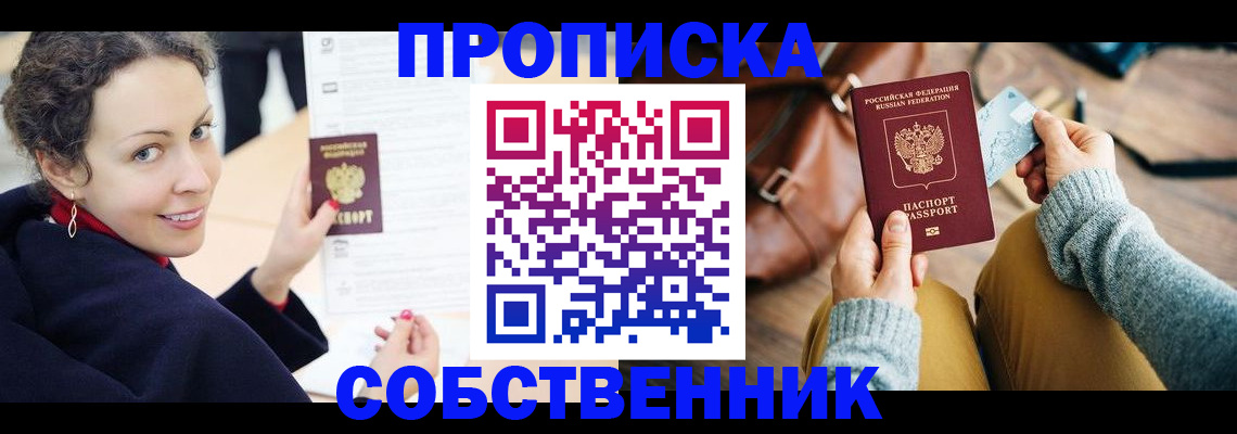 прописка иностранных граждан в Прохладном