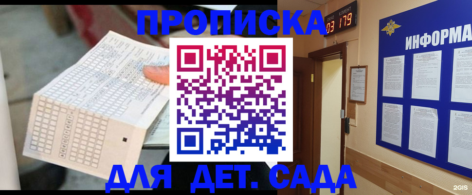 временная регистрация госуслуги в Прохладном